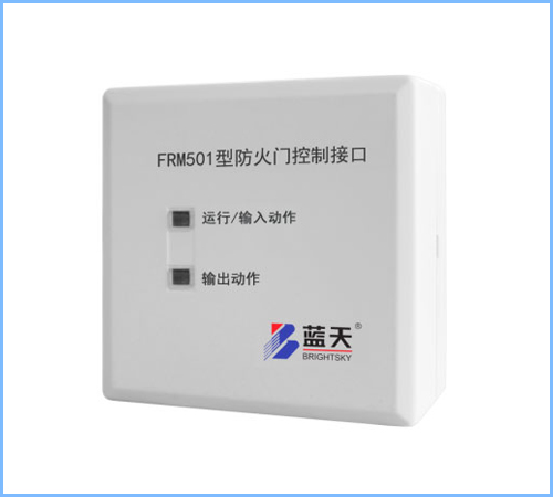 FRM501防火门控制接口