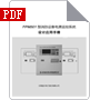 FPM501消防设备电源监控系统设计手册